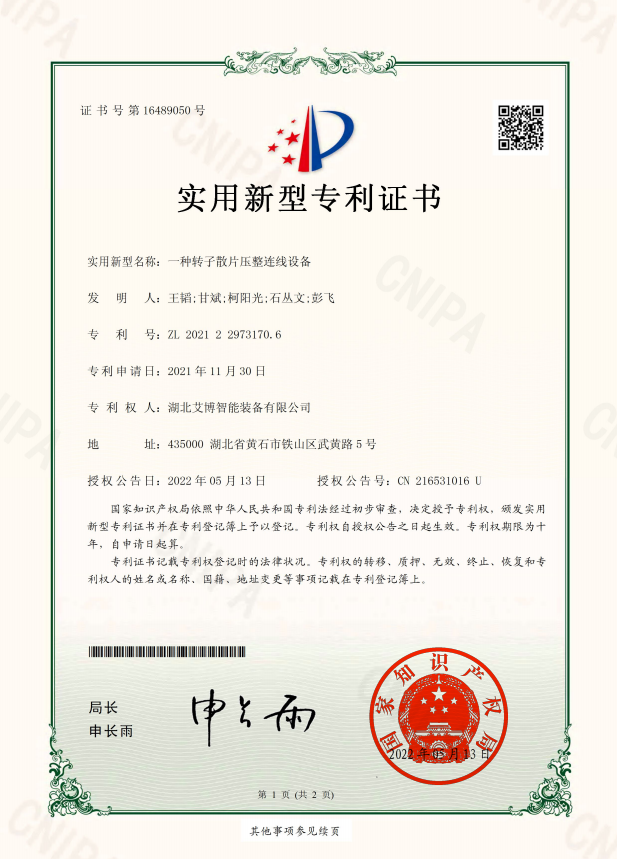 2345截图20250709150613.png