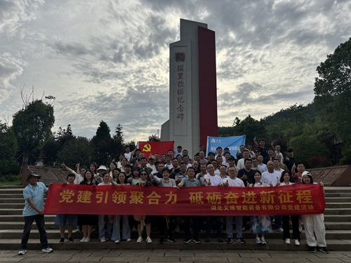 2025年5月党建活动.jpg